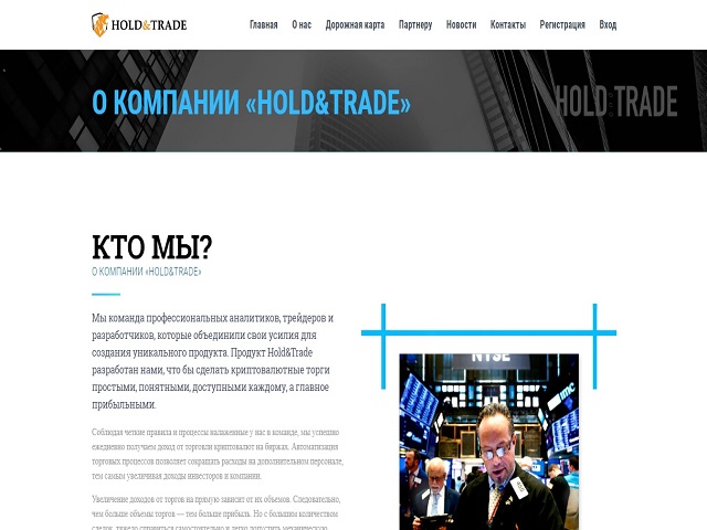 Hold and Trade screenshot